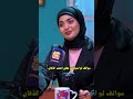 الشاعرة زهراء الموسوي ستوريات انستا تصاميم شعر حالات واتساب برنامج جرف شاعر 2025 الشاعرة زهراء الموسوي ستوريات انستا تصاميم شعر حالات واتساب برنامج جرف شاعر 2025