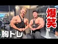【爆笑】ツカケンさんと楽しい胸トレの時間を過ごしました