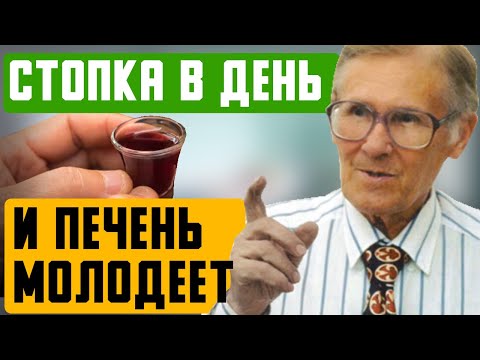 Болотов доказал! Смотрите, печень чистая и молодая - вот что я пью