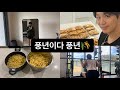 요리 한번으로 일주일을 나는 시드니 자취남 VLOG (feat. 운동, 레이저 제모)
