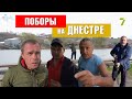 Беспредел на Днестре! Кто берет деньги за рыбалку на Днестре?