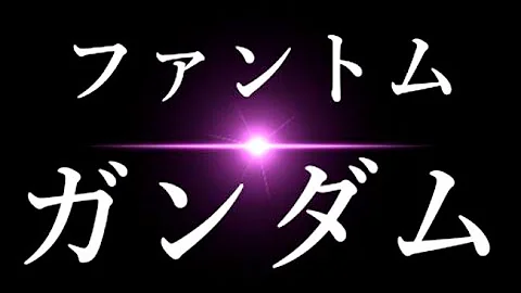 クロスガンダム