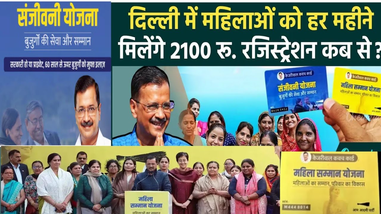 Delhi Mahila Samman Yojana Registration Shuru Aise Milenge 2100 delhi-mahila-samman-yojana-registration-shuru-aise-milenge-2100