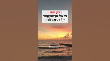 Krishna Whatsapp status🥰❤️🥰❤️#krishna #harekrishna #radhakrishna #whatsappstatus #shorts #shortsfeed