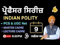 𝐂𝐋𝐀𝐒𝐒-9 || 𝐈𝐍𝐃𝐈𝐀𝐍 𝐏𝐎𝐋𝐈𝐓𝐘 || ਪ੍ਰੋਫੈਸਰ ਸੀਰੀਜ 𝟐𝟎𝟐𝟓 || 𝐌𝐀𝐒𝐓𝐄𝐑 𝐂𝐀𝐃𝐑𝐄 & 𝐋𝐄𝐂𝐓𝐔𝐑𝐄𝐑 |} 𝐁𝐘 𝐍𝐀𝐂𝐇𝐇𝐀𝐓𝐀𝐑 𝐒𝐈𝐑