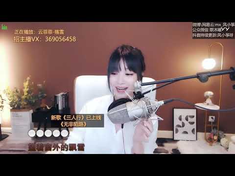 20200915   风小筝 ~ 殇雪