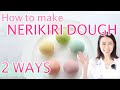 Nerikiri Dough Recipe - 2 ways | with microwave and no microwave