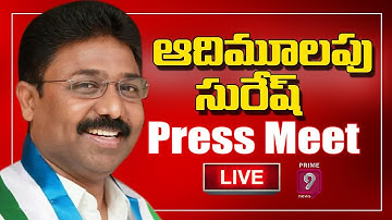 LIVE : Adimulapu Suresh Press Meet LIVE | AP EAMCET 2020 Results | Prime9 News