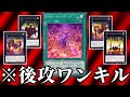 【最強カード決定戦⑦】ラスボスが使った凶悪カード紹介【遊戯王マスターデュエル】
