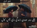 Baily door howan whatsapp status