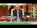 【足本重溫】習近平、特朗普雙邊茶話會、工作午餐會|特朗普訪華|香港新聞|無綫新聞|TVB News|2026/05/15