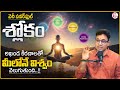 Dr. Harish Tenneti : Aditya Hrudayam’s Secret : How the Sun’s Energy Flows Through You! |Money Coach