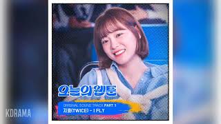 지효(JIHYO)(TWICE) - I FLY (오늘의 웹툰 OST) Today's Webtoon OST Part 1 Resimi