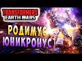 РОДИМУС ЮНИКРОНУС! ОБЖИГАЮЩАЯ АМБИЦИЯ! Трансформеры Войны на Земле Transformers Earth Wars #81