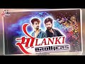 Dj monu amarpura solanki brothers tiloli  sanju baba on the tarek sdn music ratan gurjar