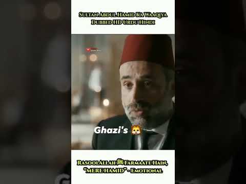 sultan abdul hameed urdu