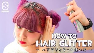 ヘアカラースプレーのおすすめ3選 使い方とアレンジ方とは なるほど そうなんだ ヘアカラースプレーのおすすめ3選 使い方とアレンジ方とは なるほど そうなんだ