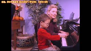 「はじめてのピアノ・アドヴェンチャー」サポート動画　さあ、ひいてみよう（レッスン・ブックA 14ページ）