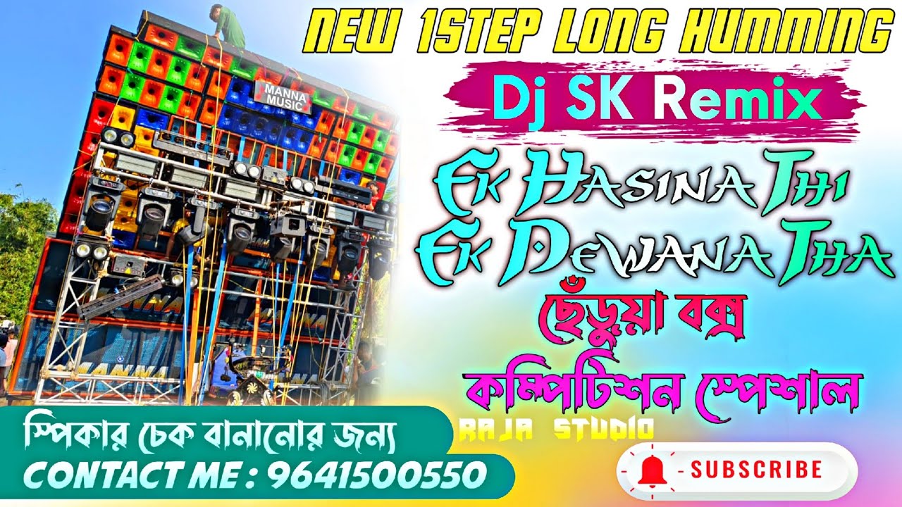 Ek Hasina Thi _Dj SK Remix | Power Music Viral Speaker Check 1Step Long Humming Mix 2025 Dj BM Remix
