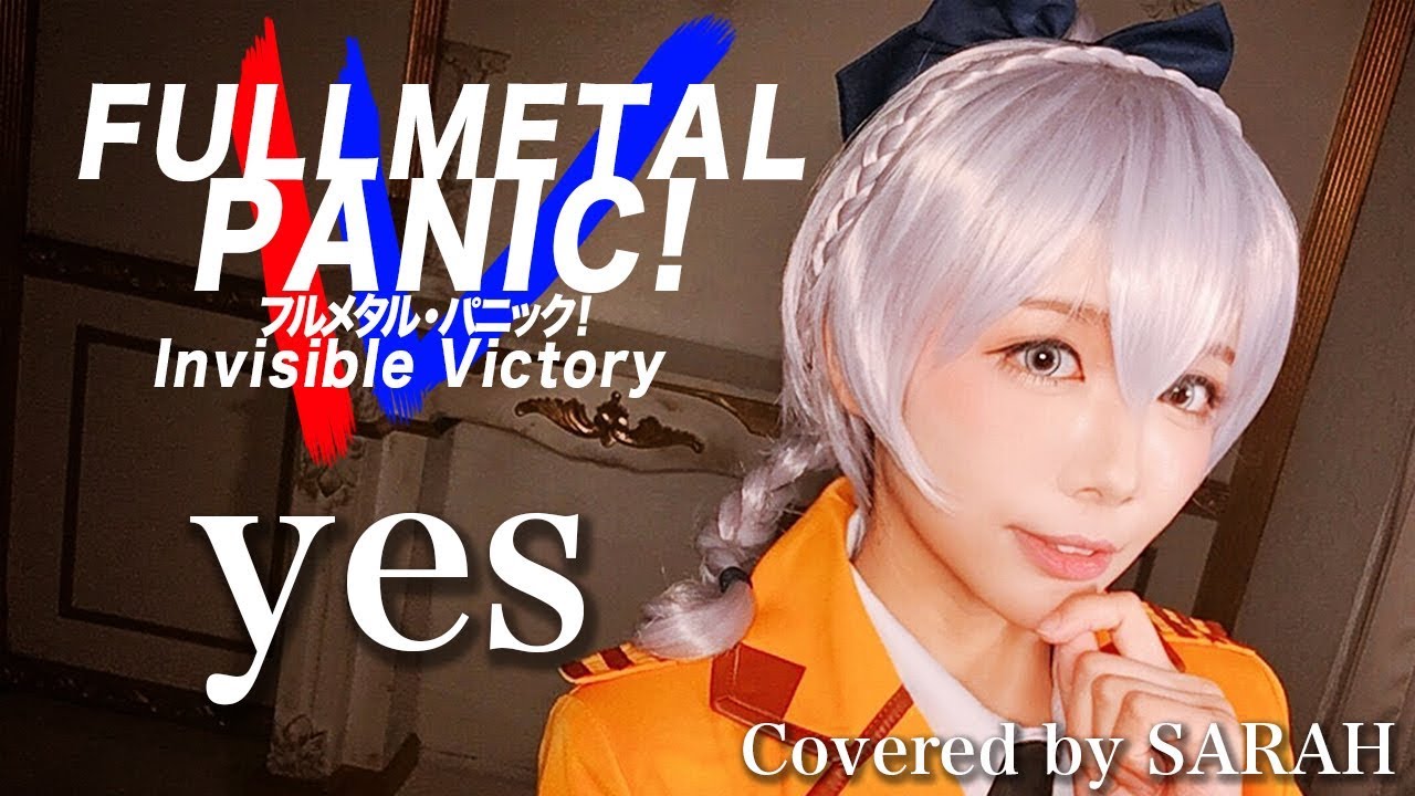 フルメタル パニック Invisible Victory 山田タマル Yes Sarah Cover Fullmetal Panic Youtube