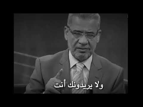 مصطفى الاغا هناك بشر يريدون منك ولا يريدونك أنت
