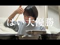 私の初めてを見守ってください