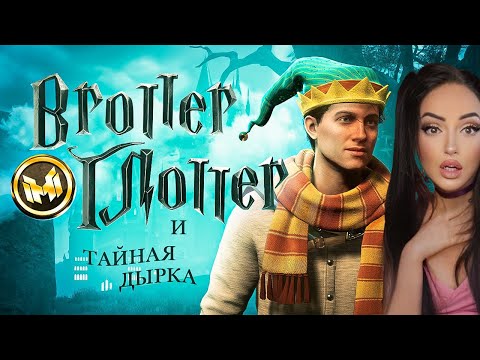 Hogwarts Legacy "Баги, Приколы, Фейлы" | Реакция на Мармока | Мармок Реакция (Marmok)