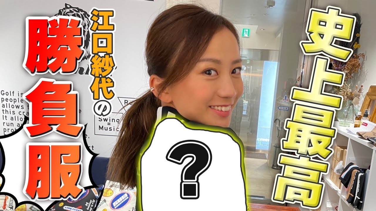 ディセンバーメイ　モックネック　江口紗代さん限定モデル 契約ウェアDECEMBERMAY 👗が 最高のブランドで ステキな皆様に愛