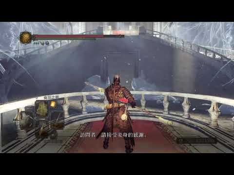 黑暗靈魂 II 原罪哲人 - 集滿50個洛耶斯騎士之魂