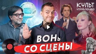 🇷🇺 Культуправление / Возвращение Орбакайте, революция по-шевчуковски, Галкин* гневит украинцев. 🎦🎵😂💥