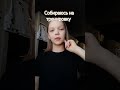 #тренд #music #лайк #video #топ #lavrensem #милананекрасова #истории #семёнземёныч #словопацана