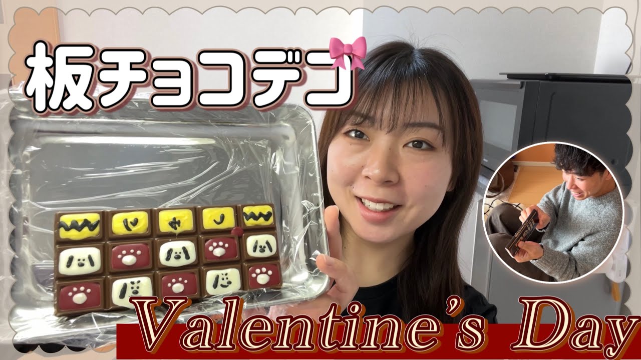 【検証】相方に本気の友チョコ作ってあげてみたwww