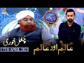Chugal Khori Ka Anjaam | Aalim aur Aalam - 17th April 2021 | Waseem Badami