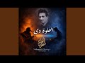 الحلوه دي feat Saad Eloud mp3