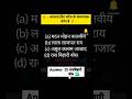 आजाद हिंद फौज #army #gk #ssc #gkquiz #exam #gktricksatoz