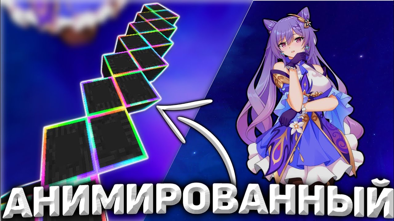 АНИМИРОВАННЫЙ АНИМЕ РЕСУРСПАК ДЛЯ МАЙНКРАФТ ПЕ 1.1.5 - 1.18 | Топ.