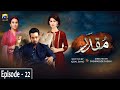 Muqaddar - Episode 22 || English Subtitles || 13th July 2020 - HAR PAL GEO