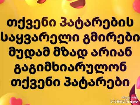 ზღაპრის გმირები გამოძახებით