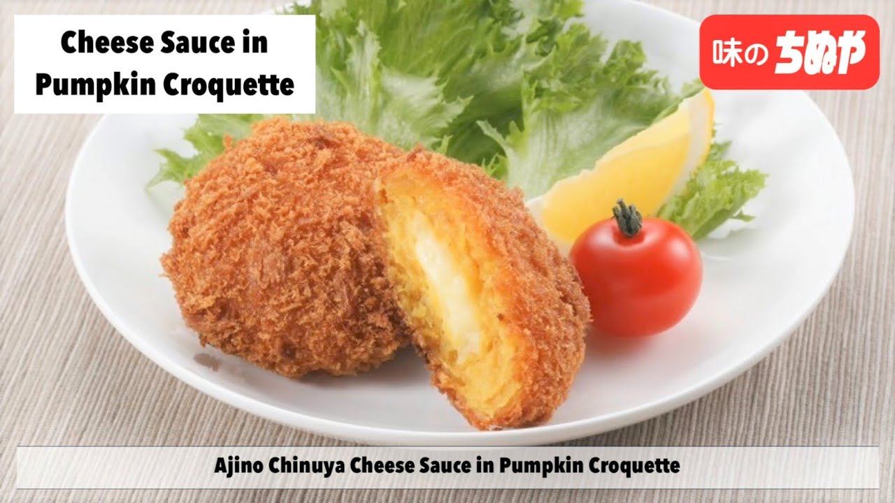 Cheese Sauce in Pumpkin Croquette - YouTube