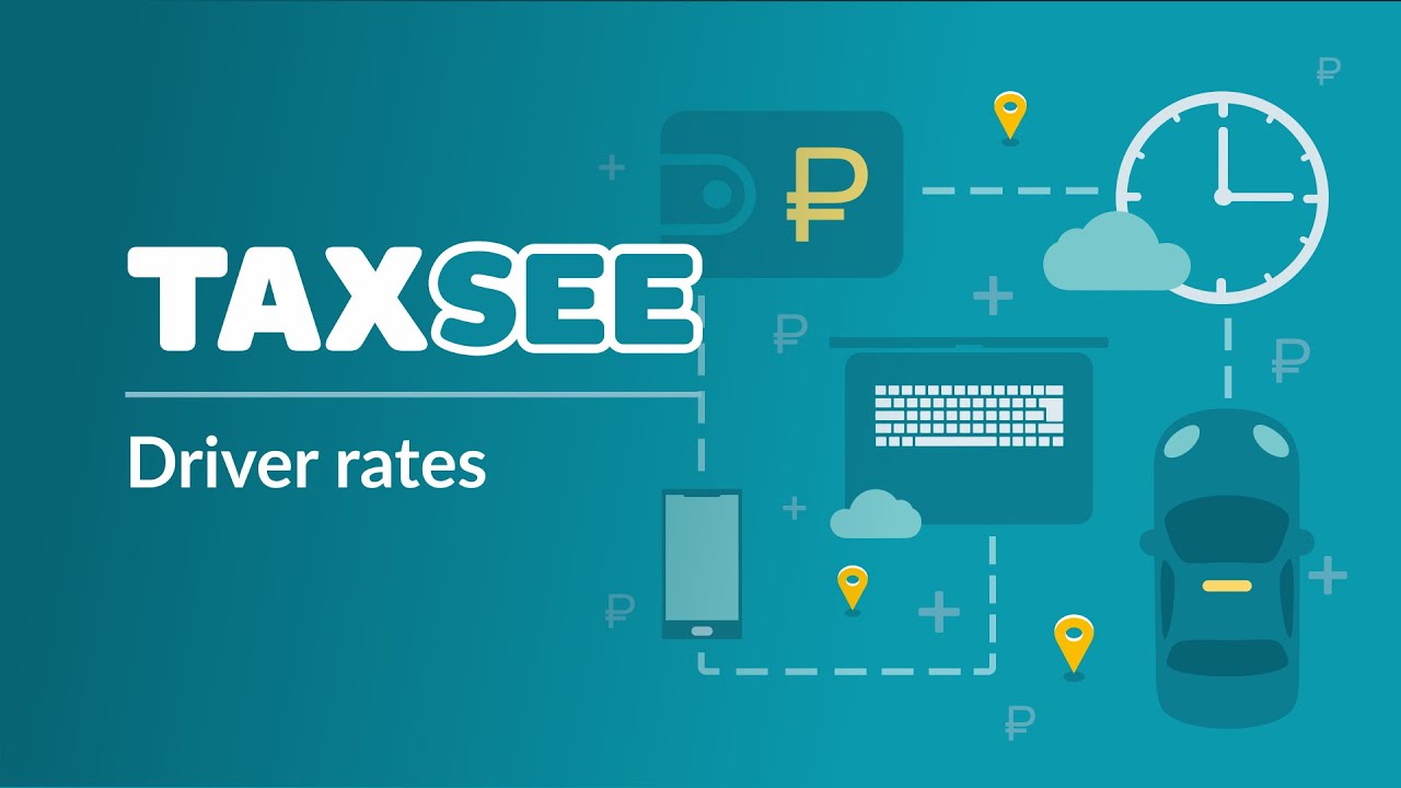 Таксее. Taxsee Driver. Taxsee Workstation. LMS Taxsee ru обучающие видеоматериалы.