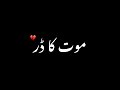 Tahzeeb Hafi poetry status - black screen poetry - black status - black screen - Urdu poetry