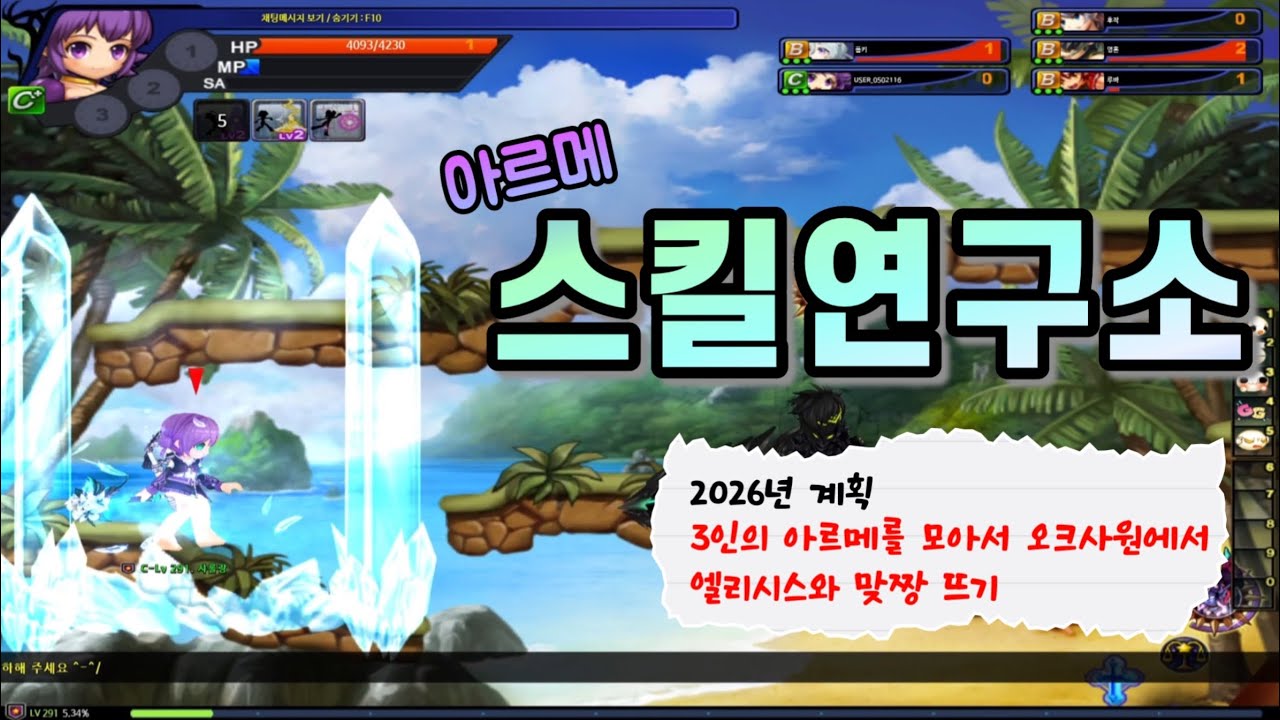 [그랜드체이스] 아르메 랜덤맵 6인 서바｜(구)빵셔틀 (현)엘황 엘리시스 무리들에게 복수를 예고한다...