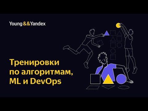 Видео: Тренировки по DevOps. Лекция 2: Облако. Кто виноват и что делать?