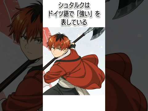 葬送のフリーレン 登場人物をドイツ語にすると