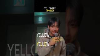 [트레저] #옐로우 붐은 계속된다???? #TREASURE #YELLOW