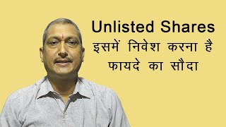 Unlisted Share | Shares before IPO | IPO Share | Best 20 Share | By Money Mantras