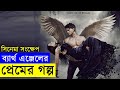 Fallen 2016  movie explanation in bangla movie review in bangla  random channel