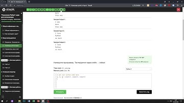 2.2 Повторяй за мной. "Поколение Python": курс для начинающих. Курс Stepik