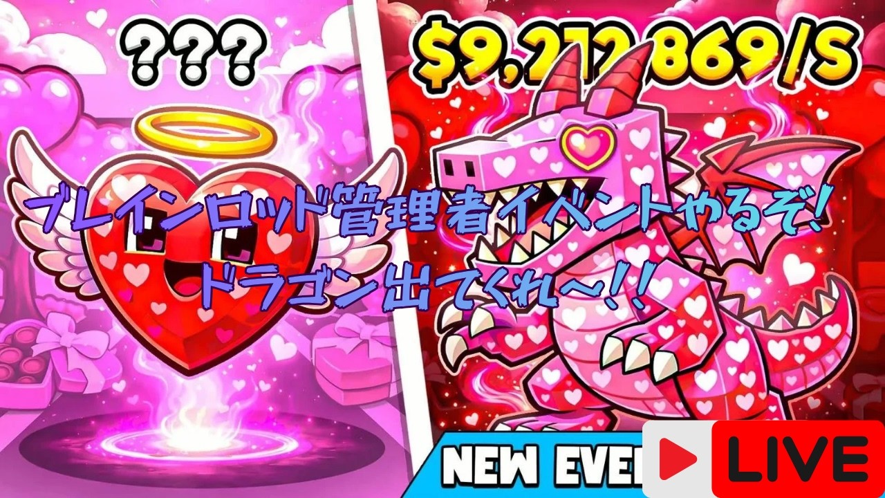 管理者イベント配信！ドラゴン出すぞ！！気軽にコメントしていってね！