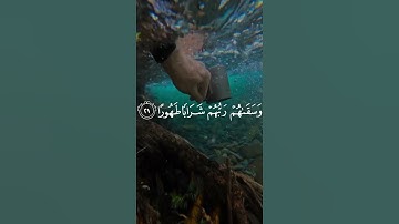 واذا رايت ثم رايت/ القارئ إسلام صبحي #قرآن